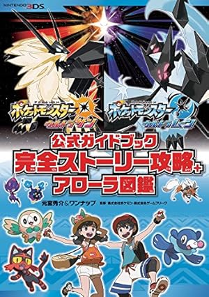 ポケットモンスタースペシャル (46) (てんとう虫コミックススペシャル